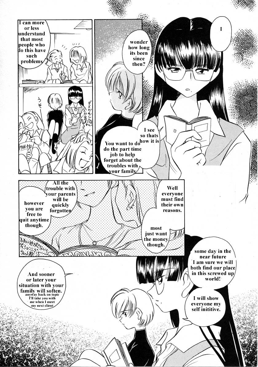 Iketeru Futari Chapter 32 #7