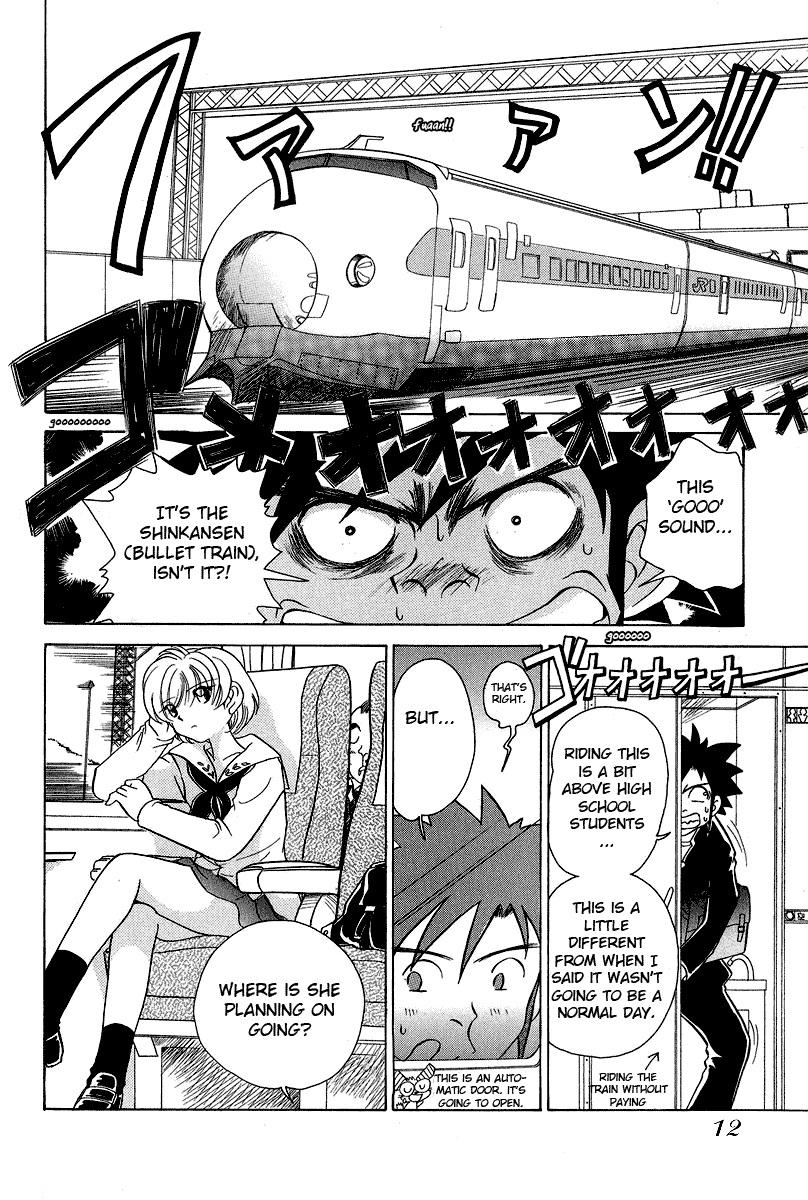 Iketeru Futari Chapter 29.2 #13