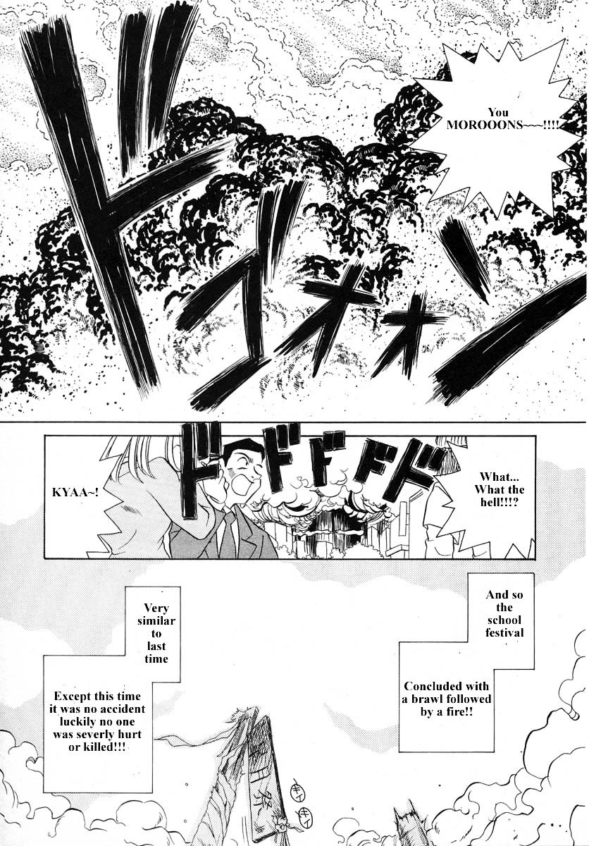 Iketeru Futari Chapter 30 #20