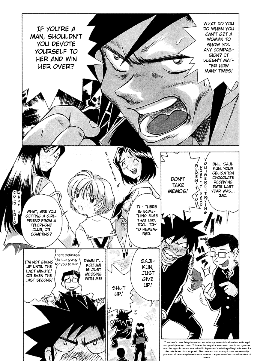 Iketeru Futari Chapter 26.2 #8