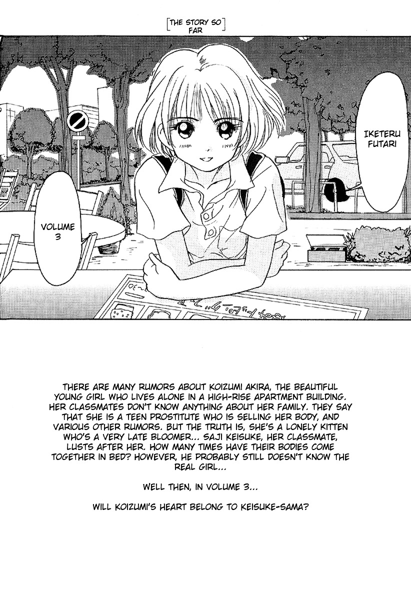 Iketeru Futari Chapter 19 #3