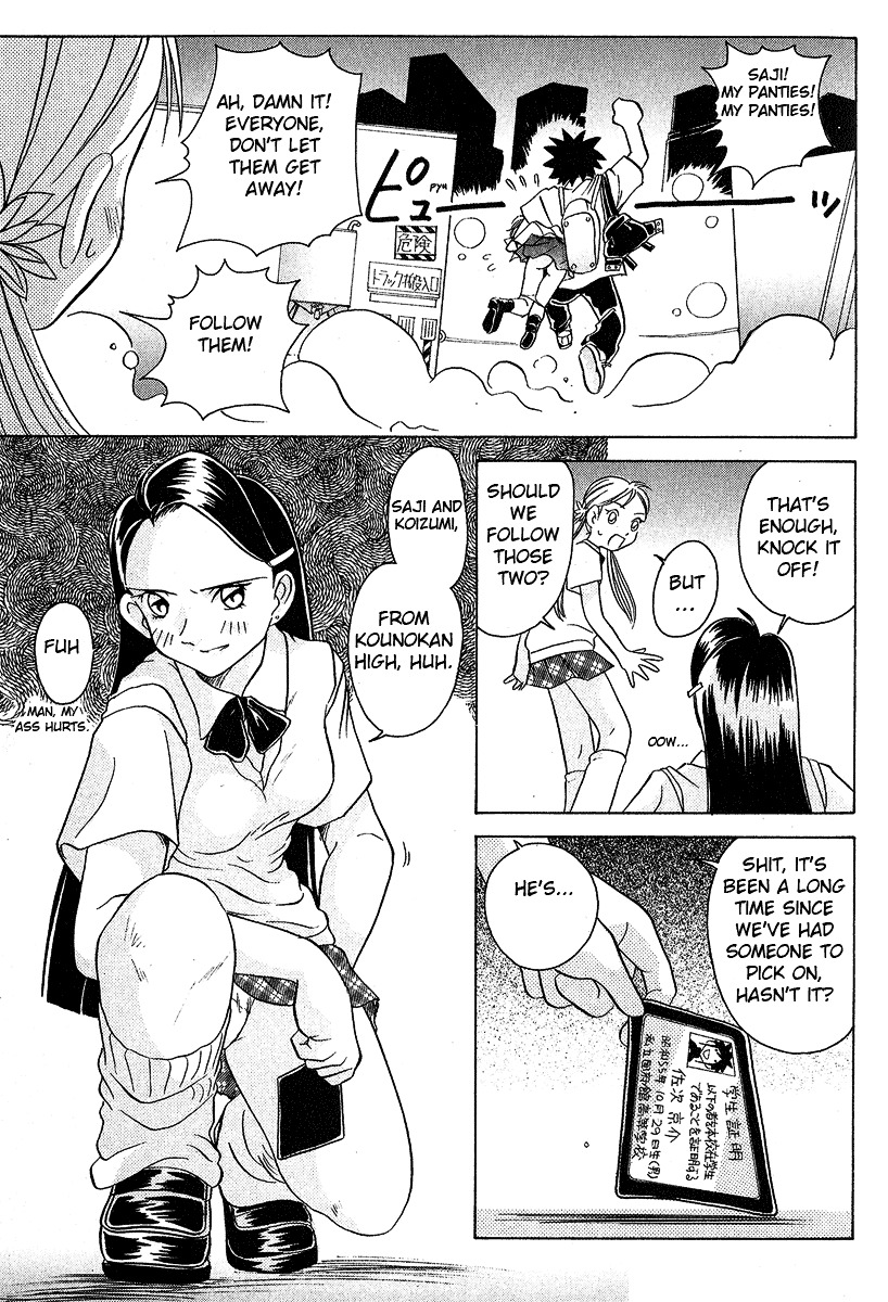 Iketeru Futari Chapter 18 #14