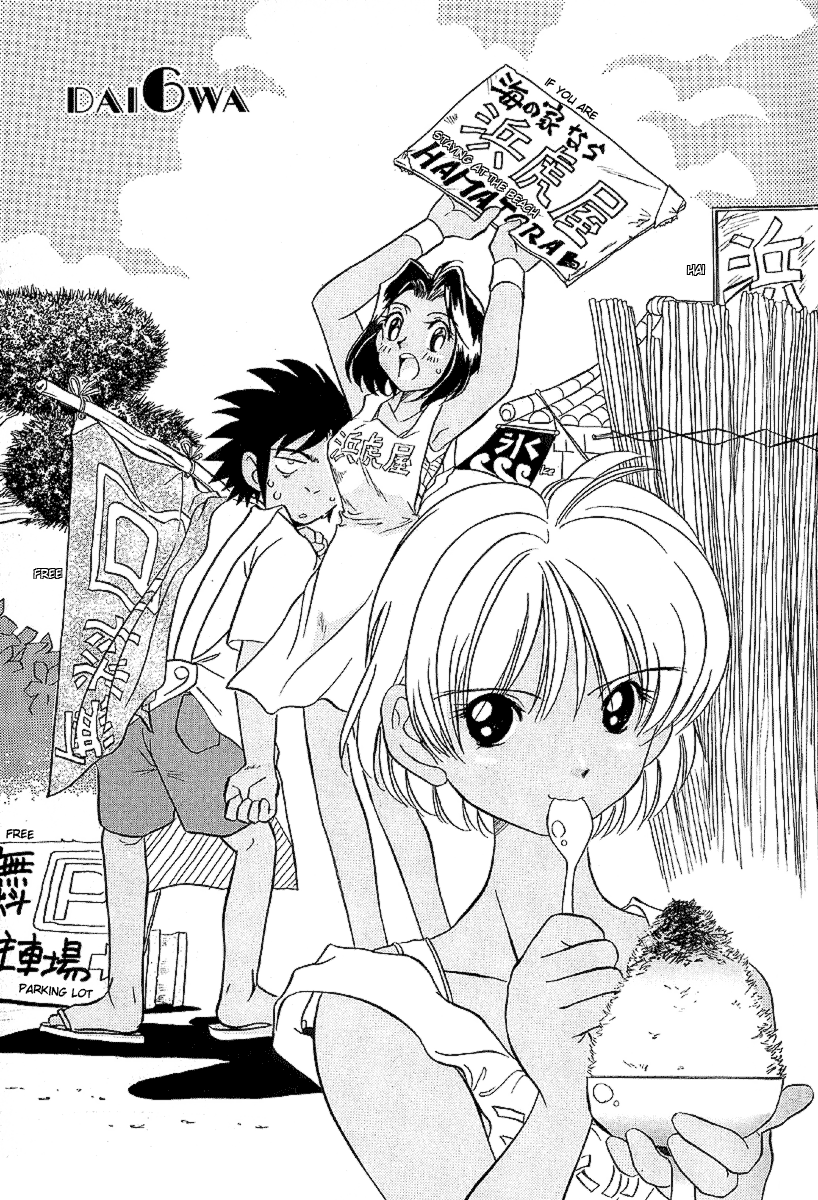 Iketeru Futari Chapter 15.2 #1