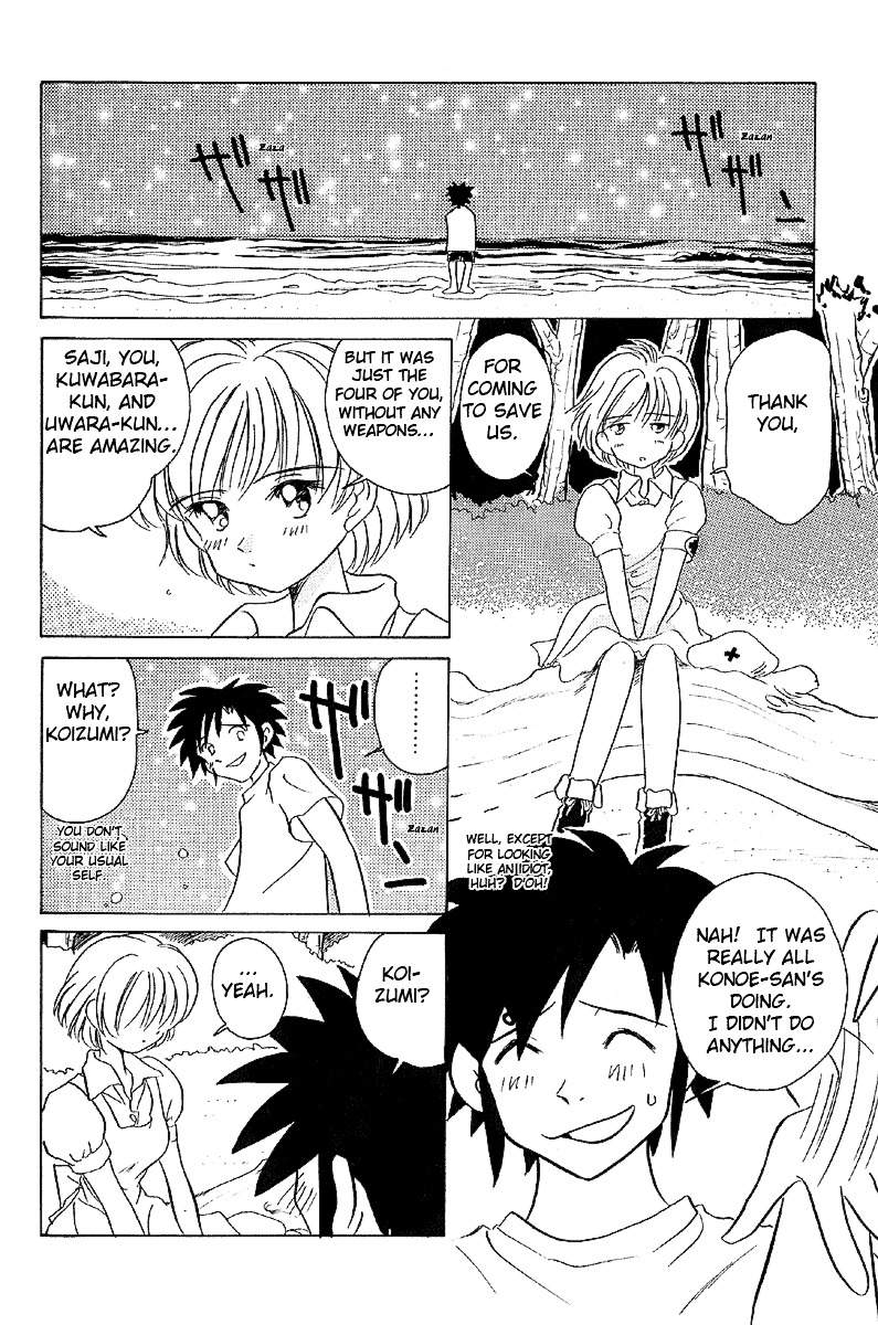 Iketeru Futari Chapter 15 #16