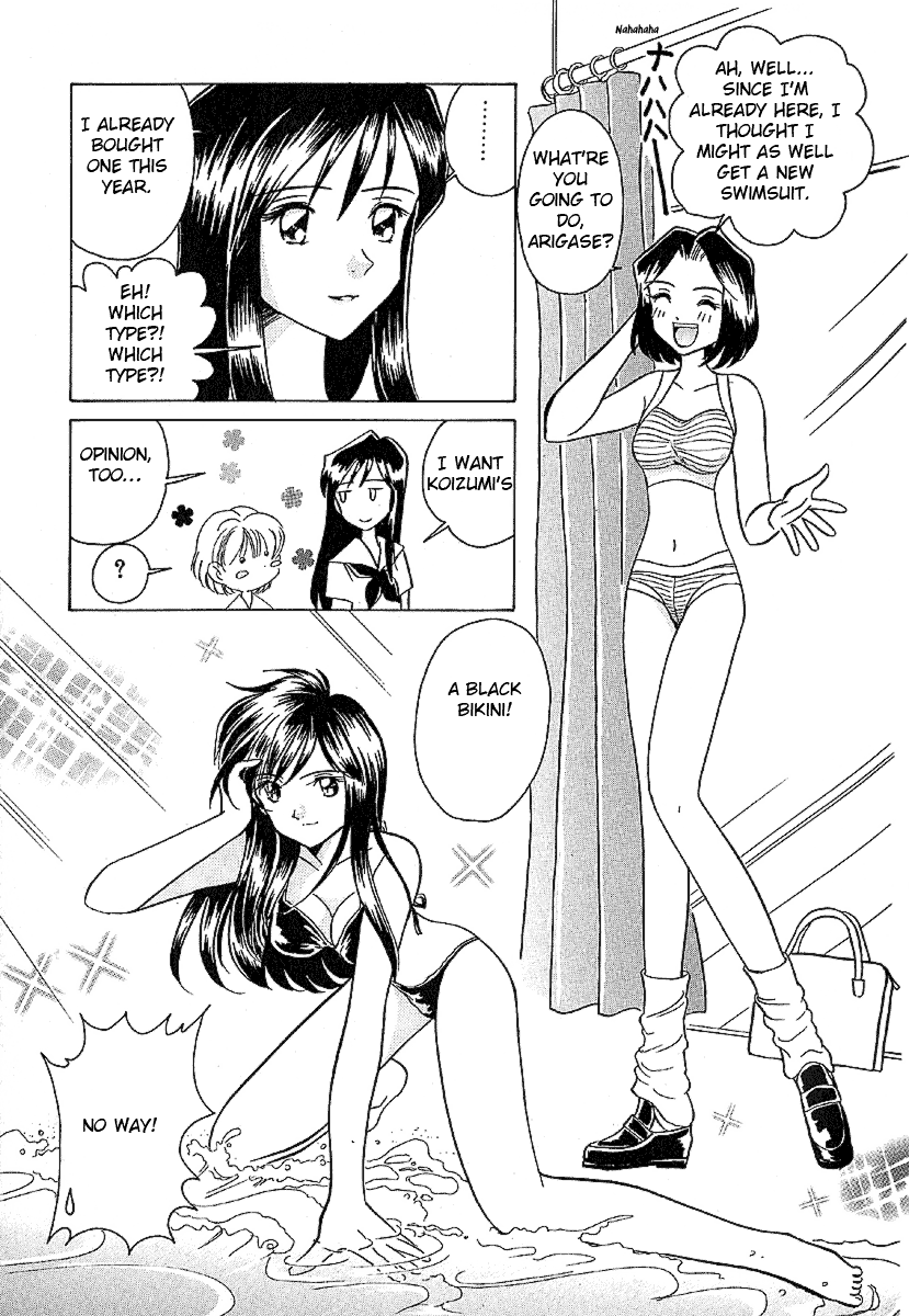 Iketeru Futari Chapter 13.2 #7