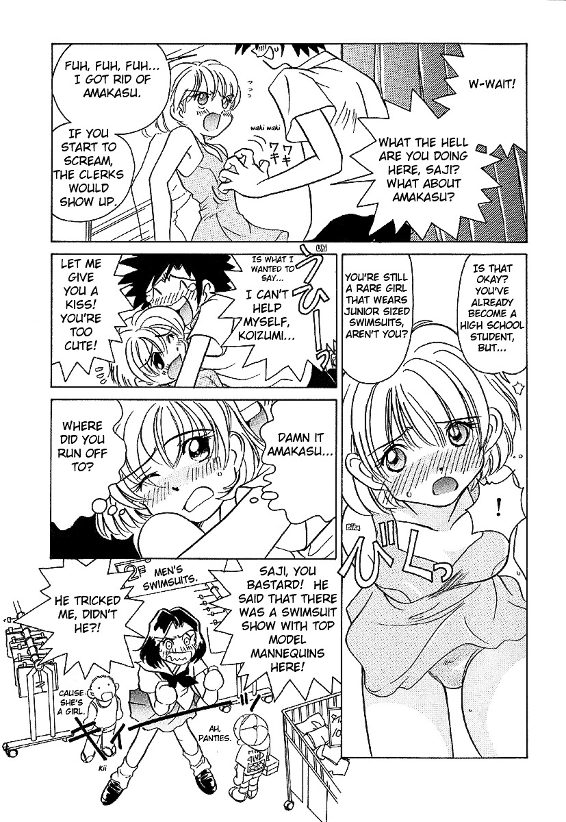 Iketeru Futari Chapter 13 #13