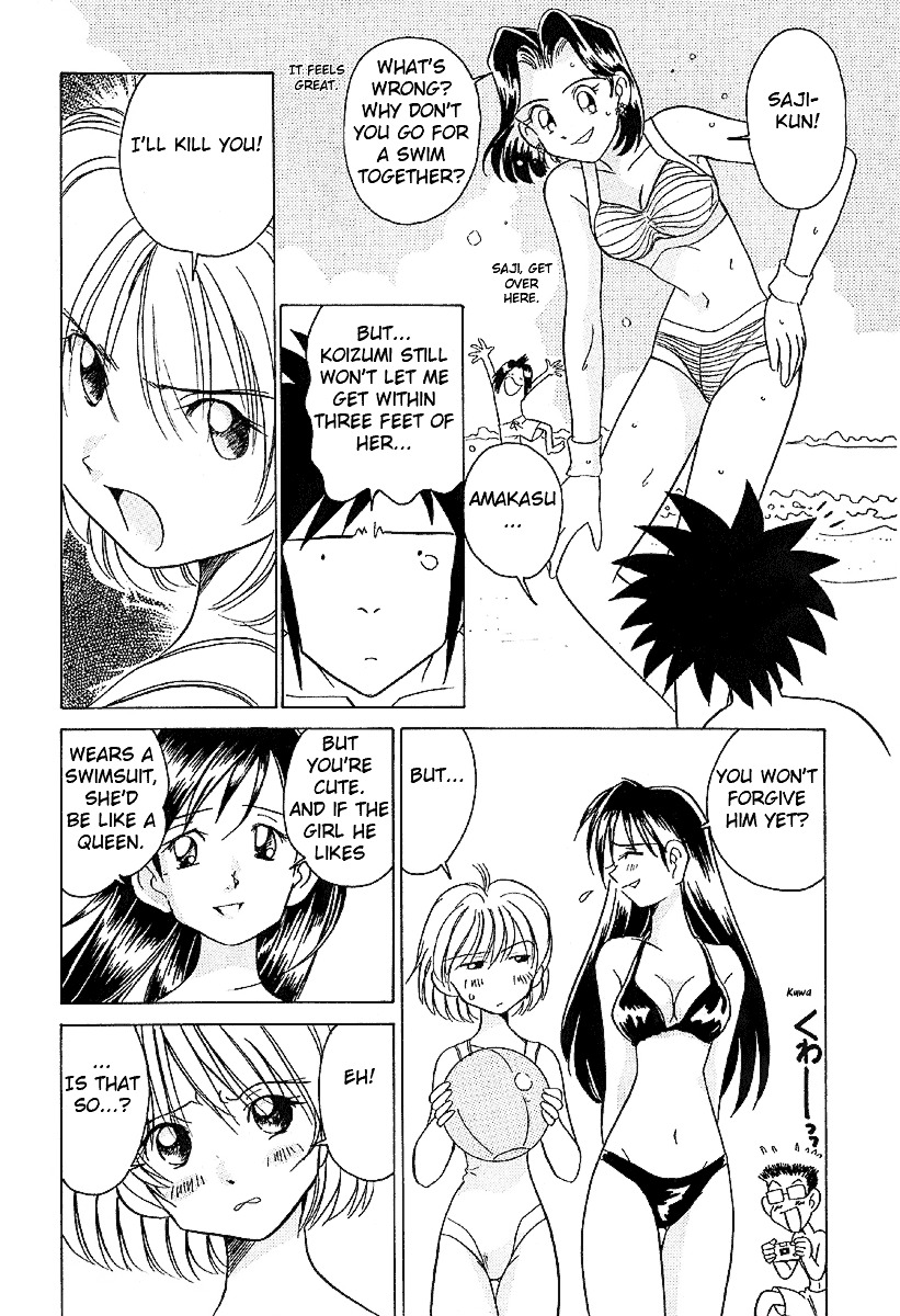 Iketeru Futari Chapter 13 #19