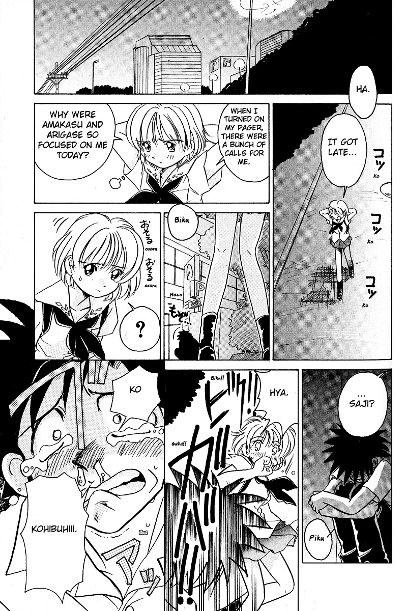 Iketeru Futari Chapter 12 #19