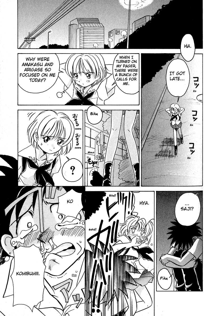 Iketeru Futari Chapter 12.2 #19