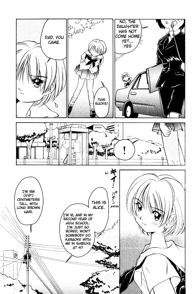 Iketeru Futari Chapter 9 #3