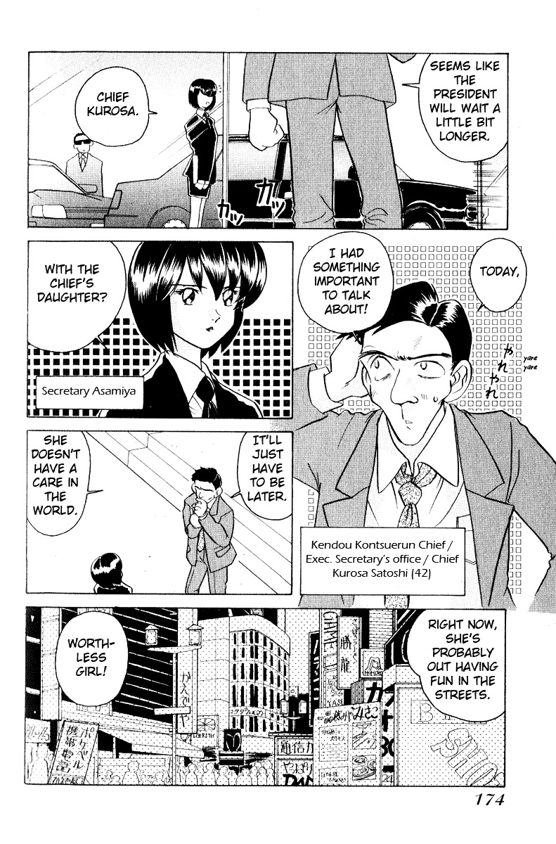 Iketeru Futari Chapter 9 #4