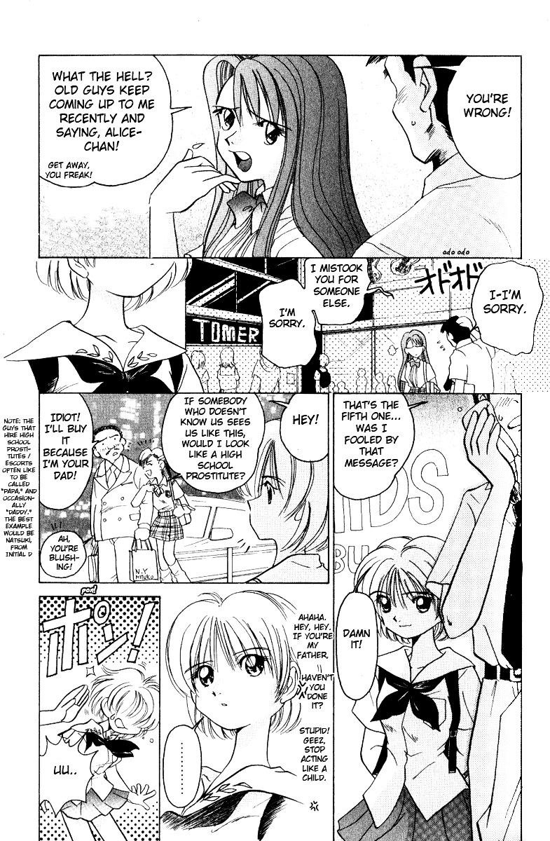 Iketeru Futari Chapter 9 #5