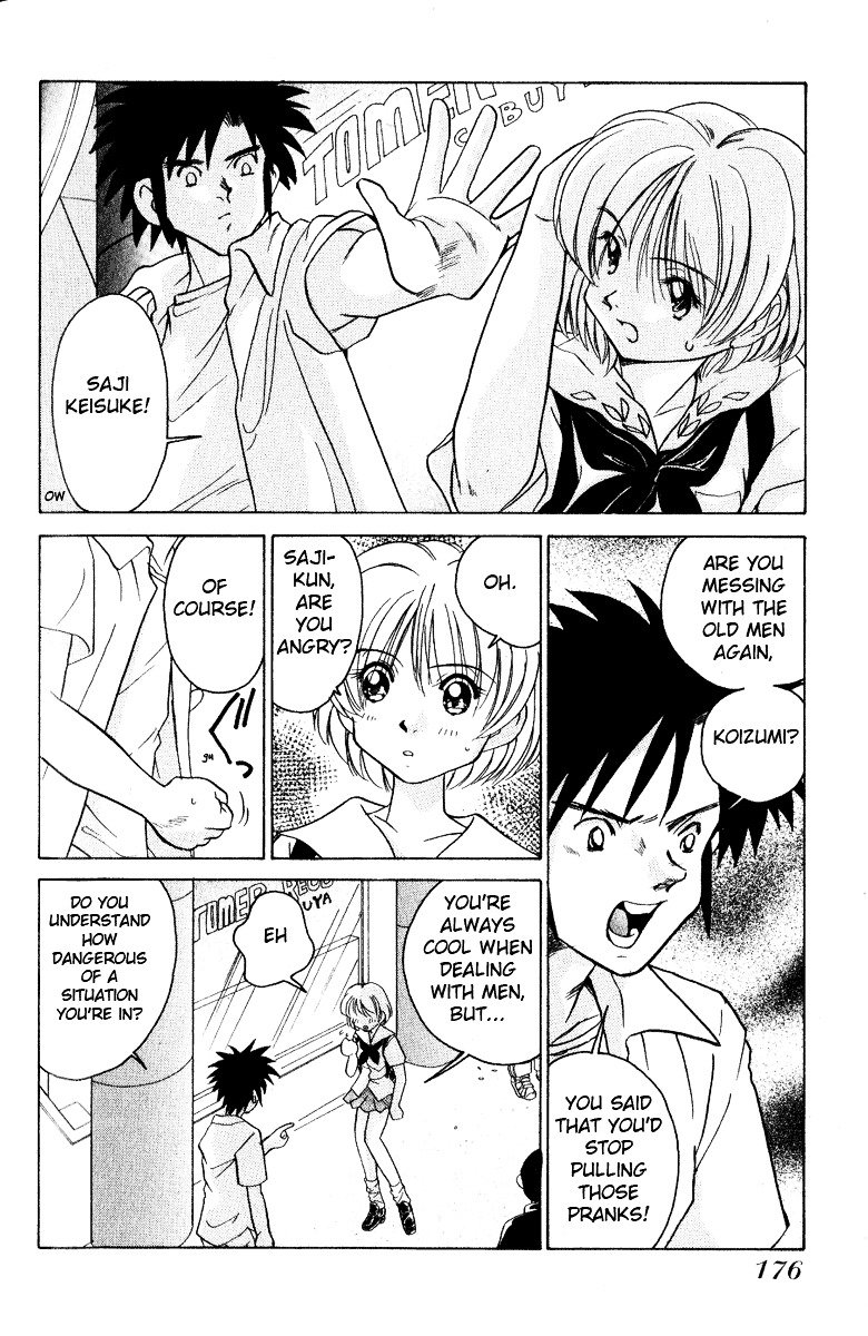 Iketeru Futari Chapter 9 #6