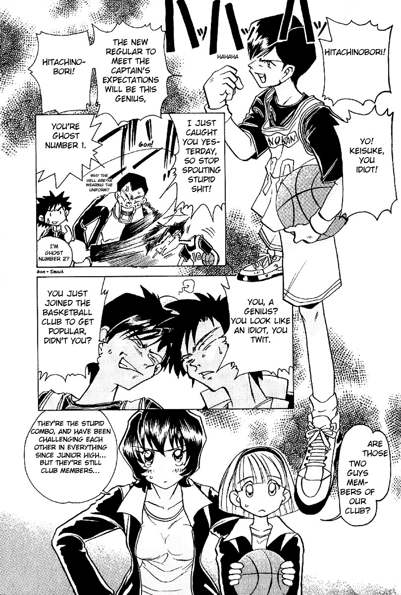 Iketeru Futari Chapter 6 #7