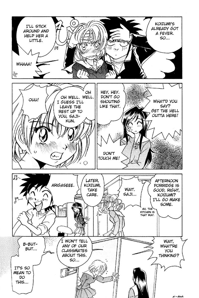 Iketeru Futari Chapter 5 #12