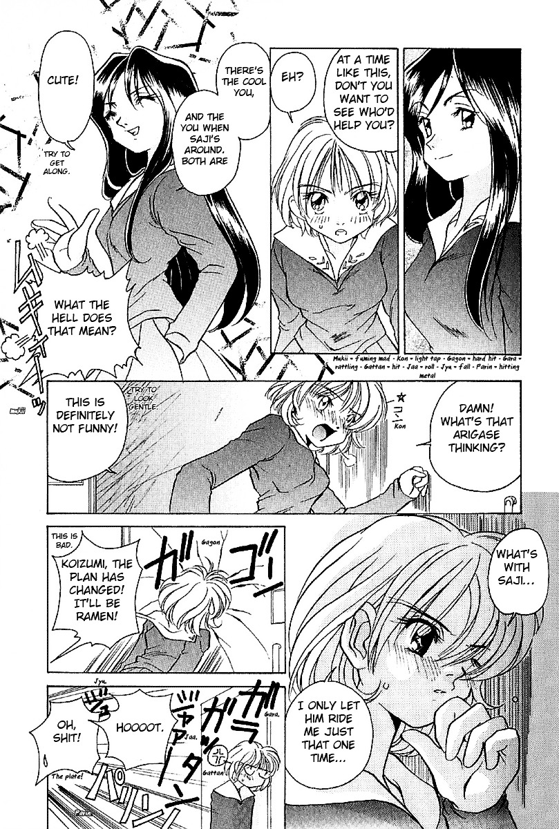 Iketeru Futari Chapter 5 #13