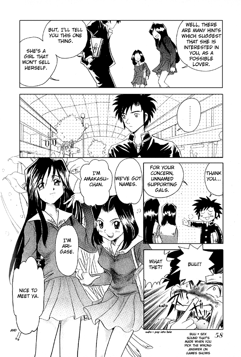 Iketeru Futari Chapter 3.2 #8