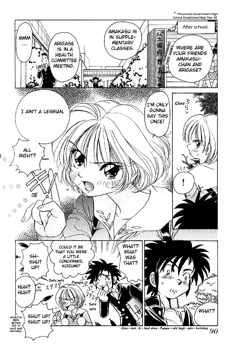 Iketeru Futari Chapter 4 #18