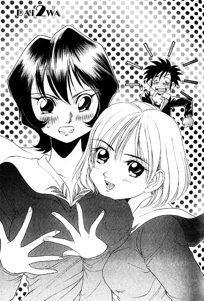 Iketeru Futari Chapter 2 #2