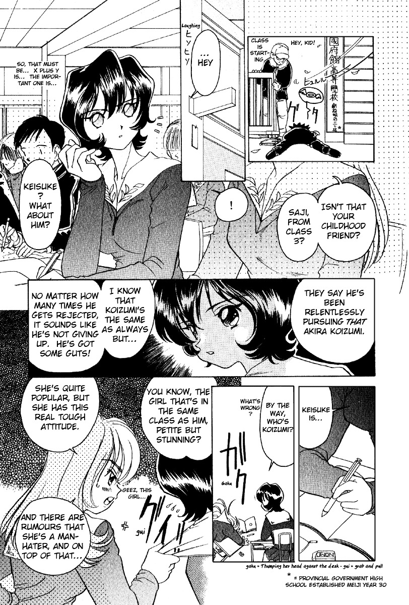 Iketeru Futari Chapter 2 #16