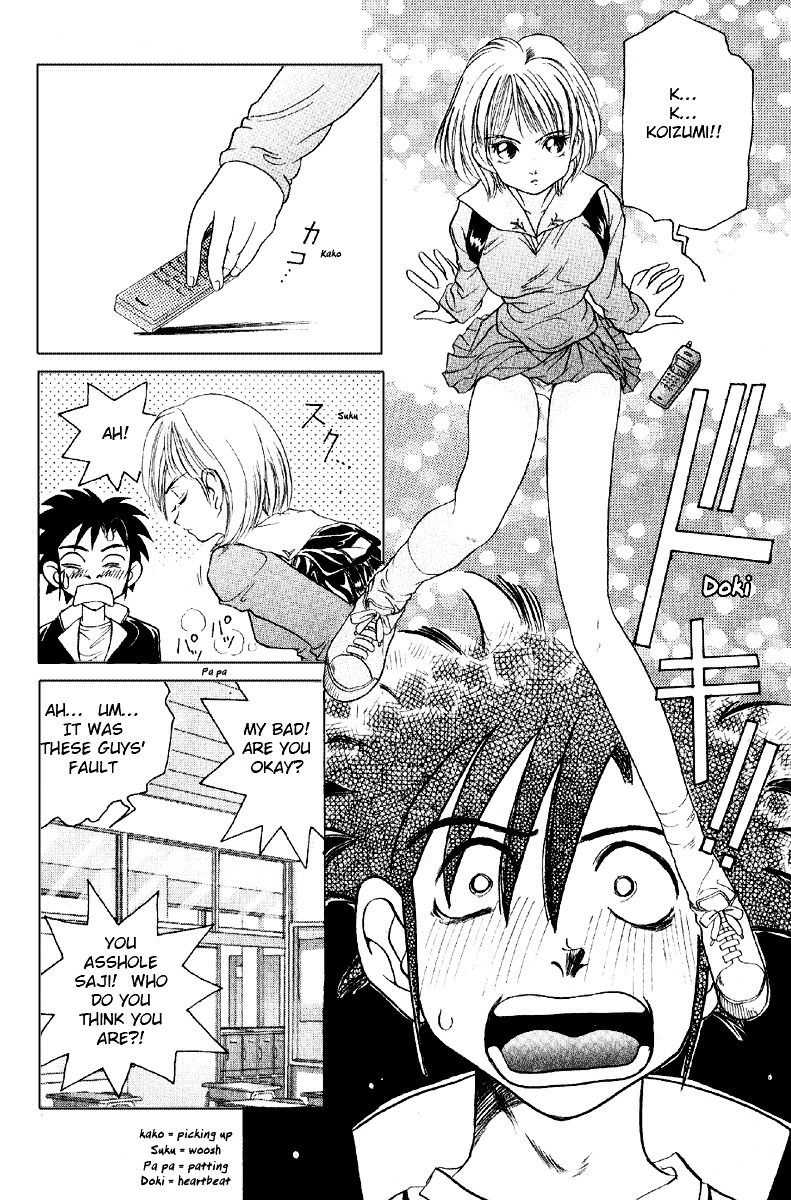 Iketeru Futari Chapter 1 #7