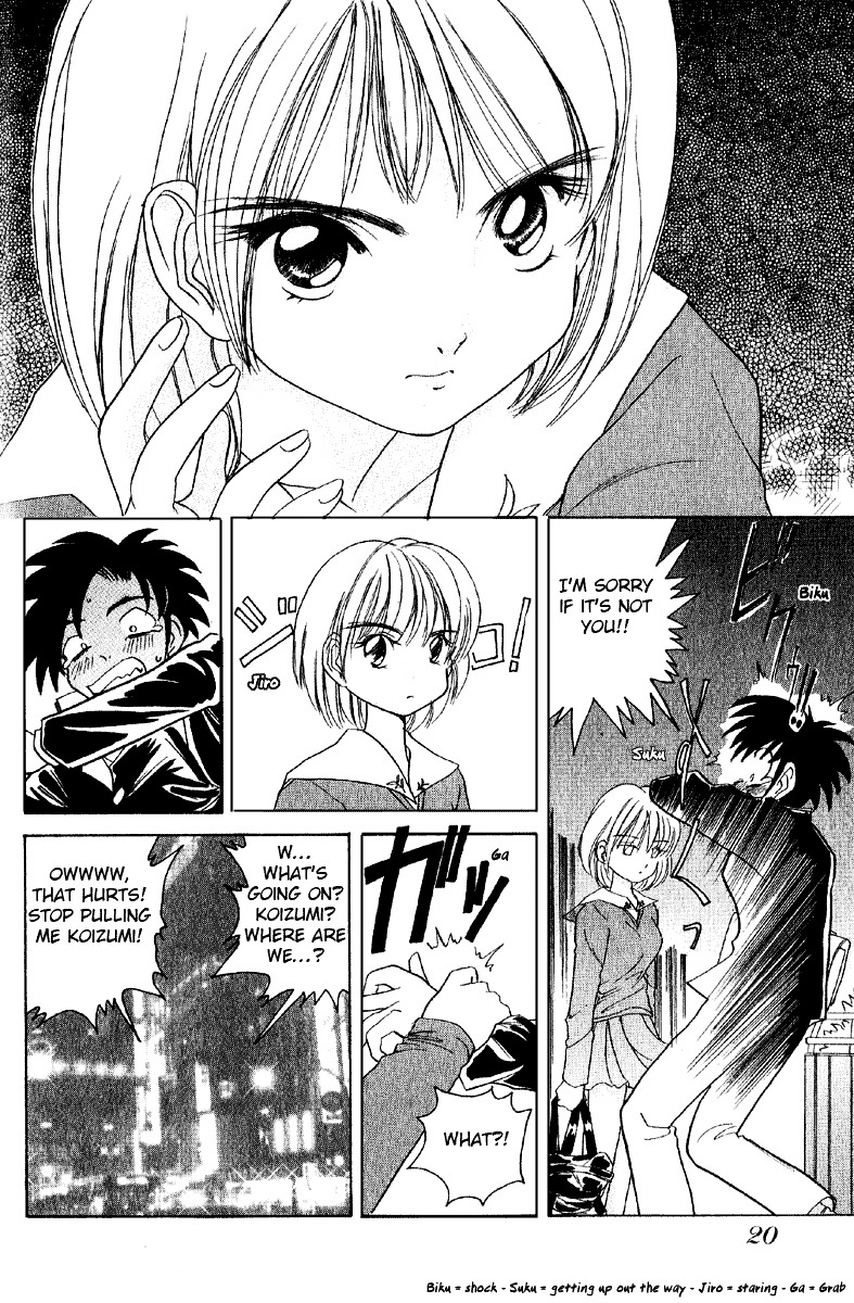 Iketeru Futari Chapter 1 #17