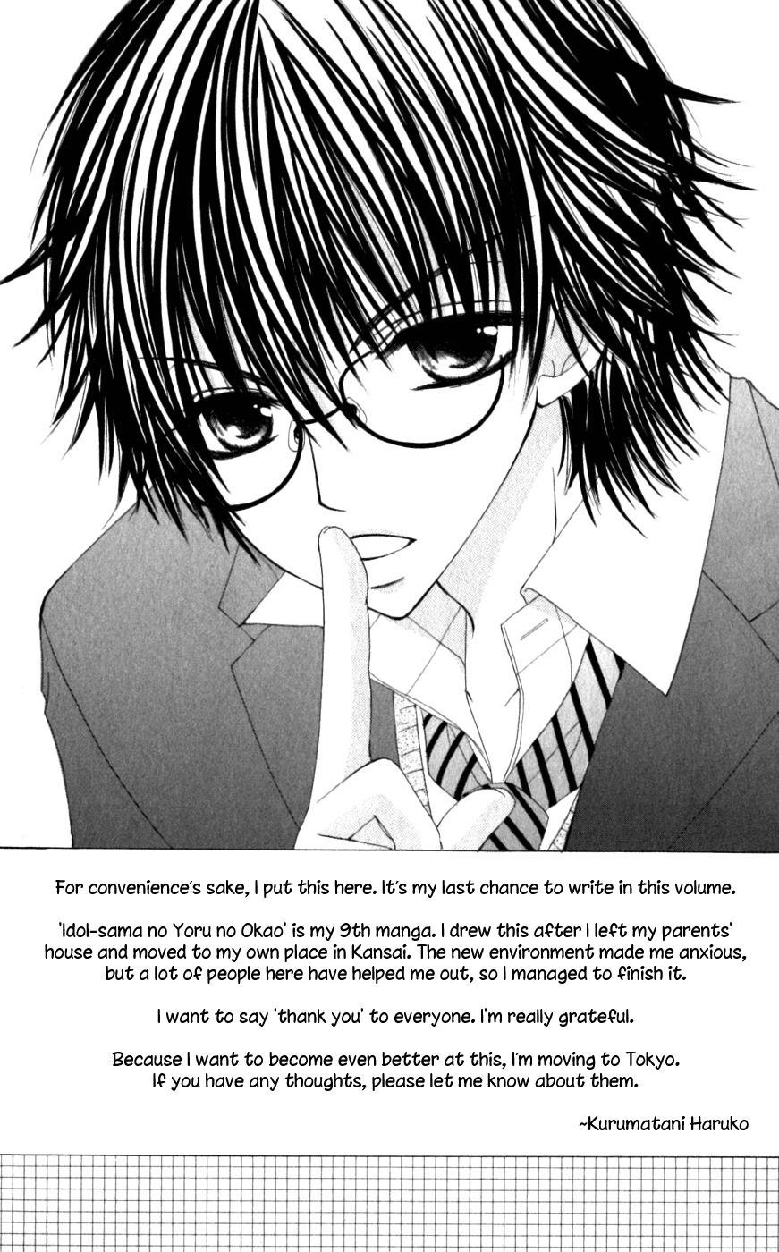 Idol-Sama No Yoru No Okao Chapter 5.5 #3