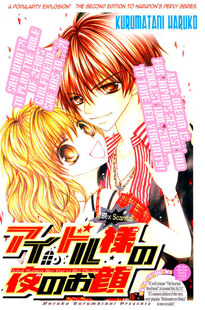 Idol-Sama No Yoru No Okao Chapter 2 #2