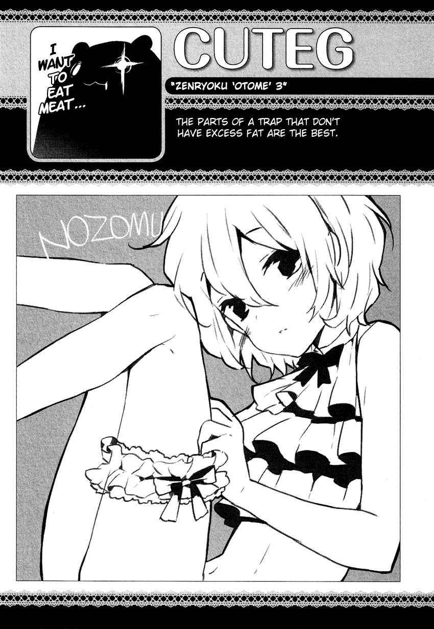 Josou Shounen Anthology Comic Chapter 11.1 #29