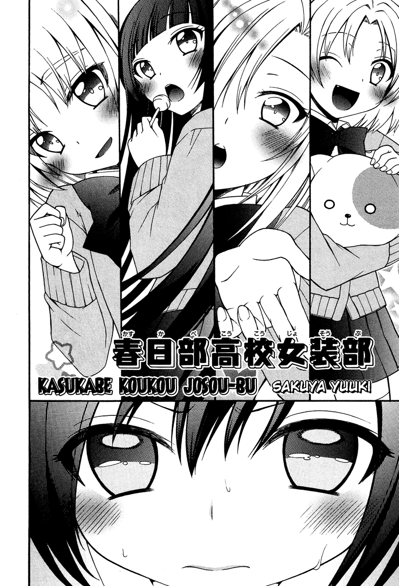 Josou Shounen Anthology Comic Chapter 9.3 #3