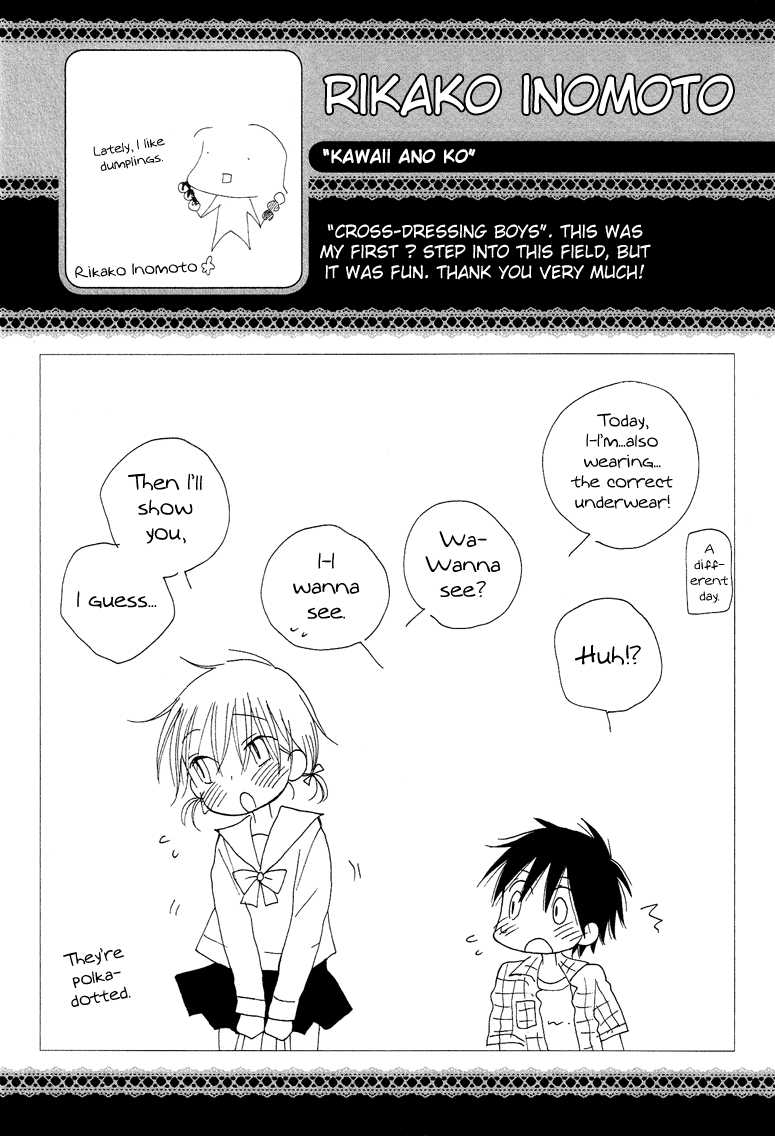 Josou Shounen Anthology Comic Chapter 1.2 #14