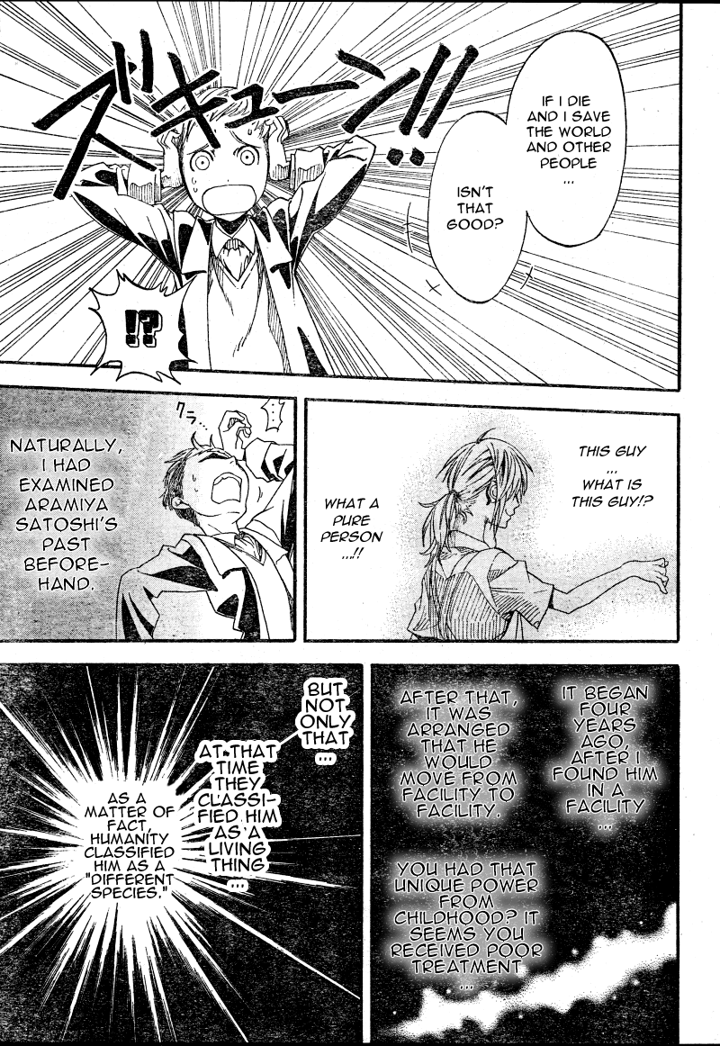 Koi No Kami-Sama Chapter 5 #21