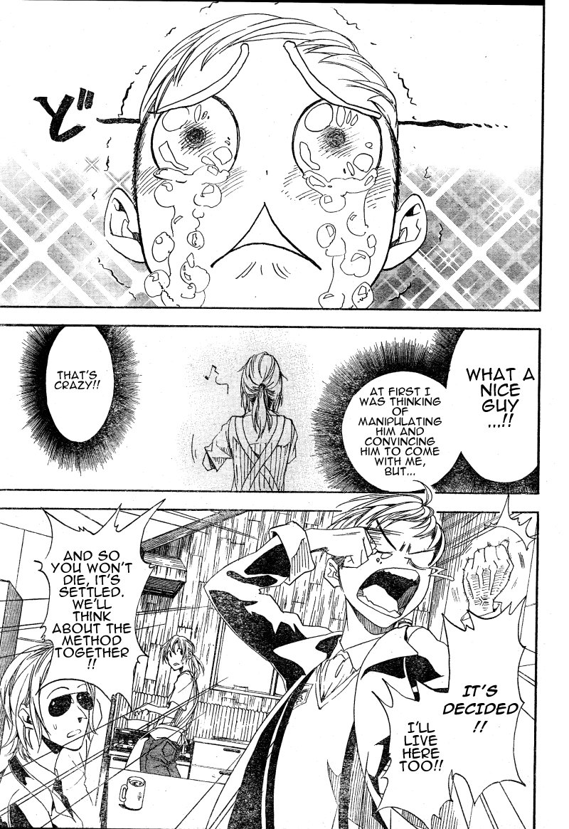 Koi No Kami-Sama Chapter 5 #23