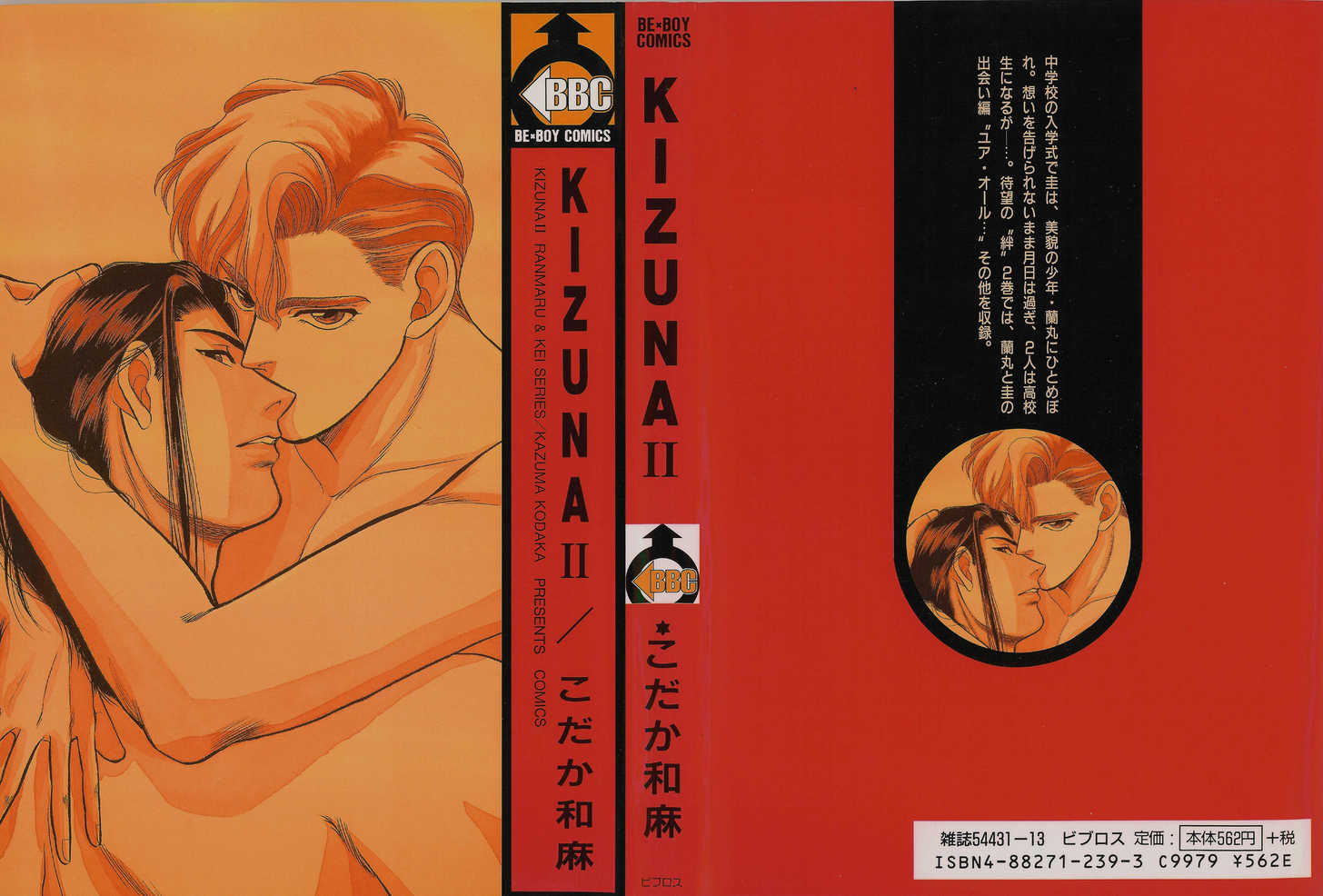 Kizuna Chapter 2.51 #1