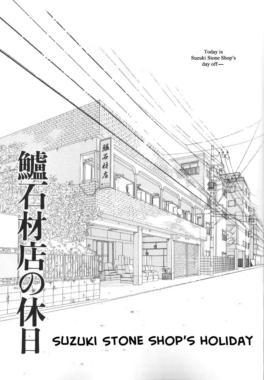 Heaven? (Sasaki Noriko) Chapter 45.5 #2