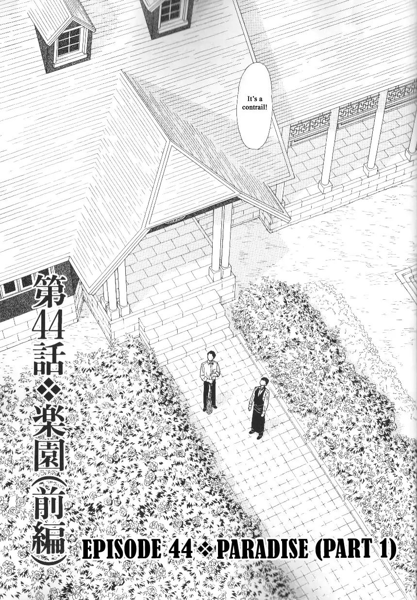 Heaven? (Sasaki Noriko) Chapter 44 #3