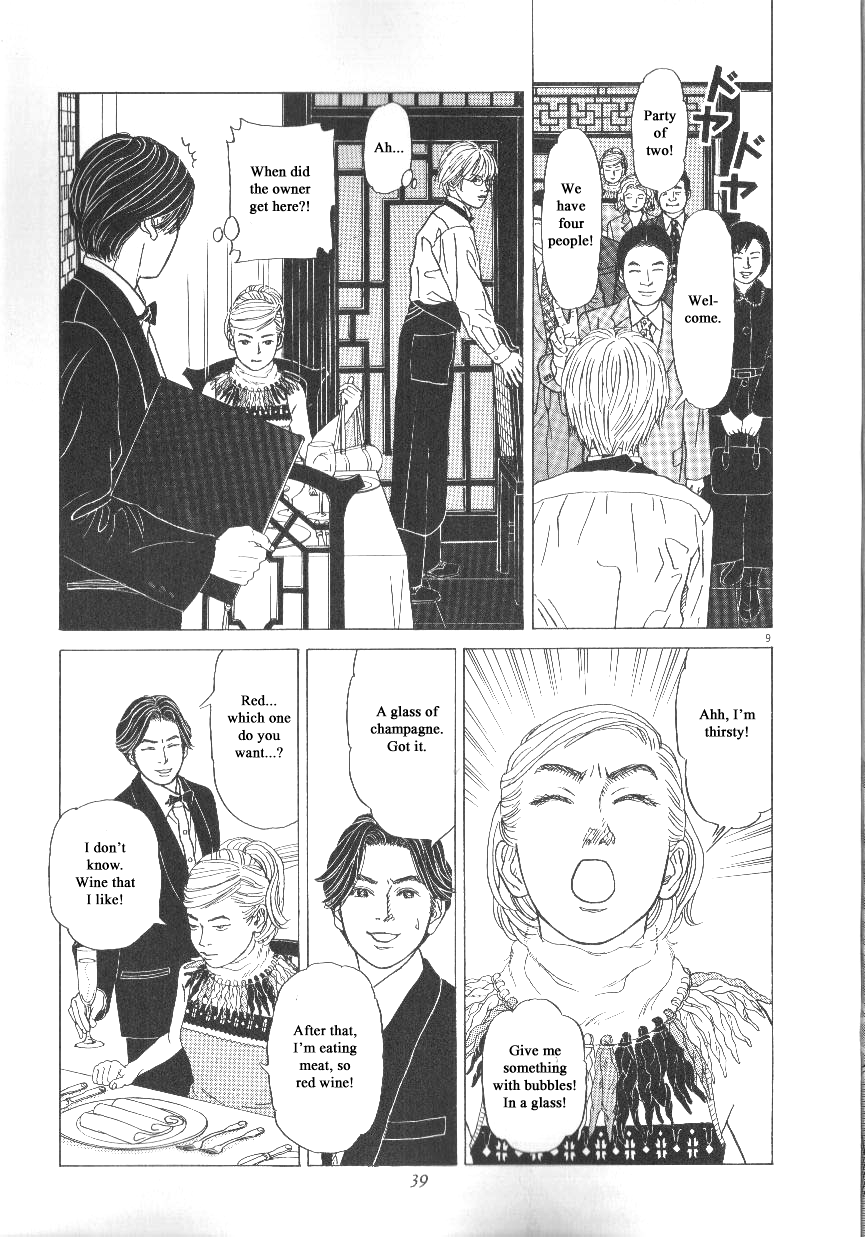 Heaven? (Sasaki Noriko) Chapter 40 #9