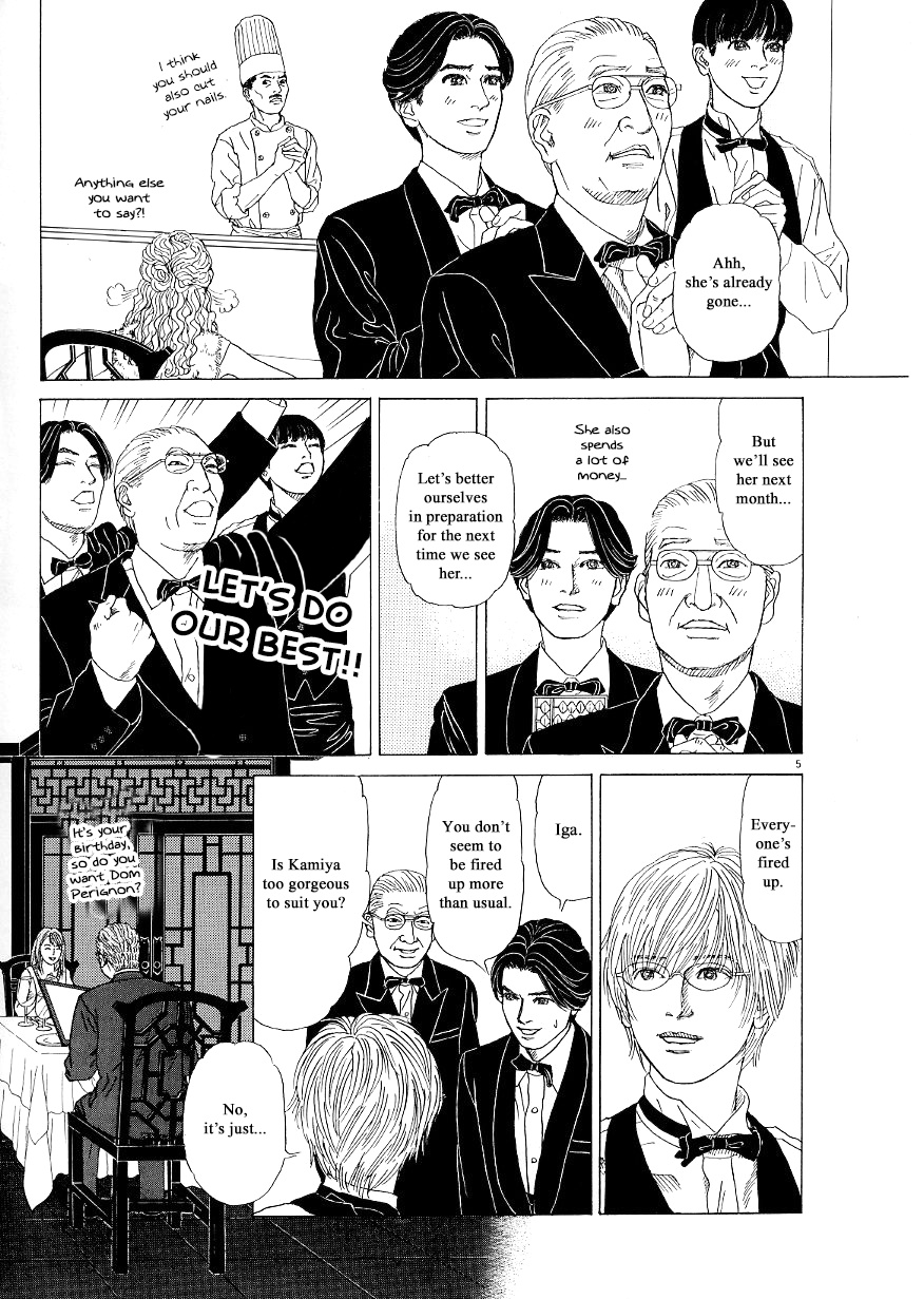 Heaven? (Sasaki Noriko) Chapter 34 #5