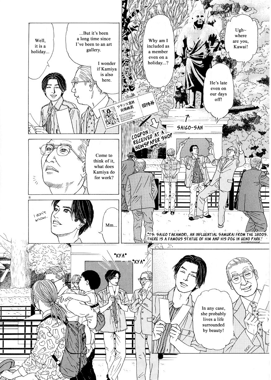 Heaven? (Sasaki Noriko) Chapter 34 #8