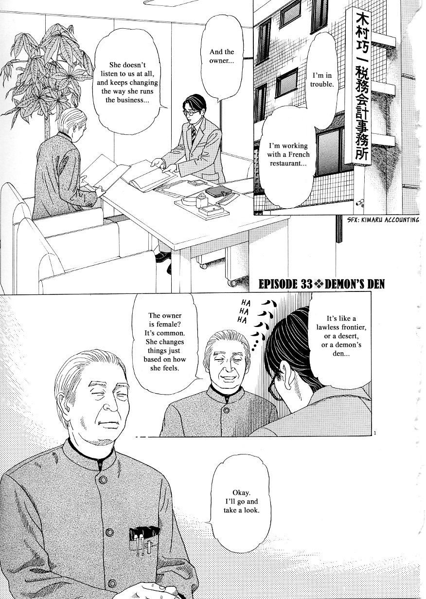 Heaven? (Sasaki Noriko) Chapter 33 #1