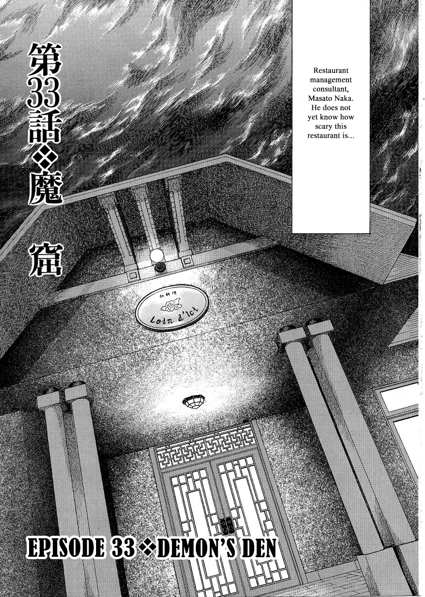 Heaven? (Sasaki Noriko) Chapter 33 #3