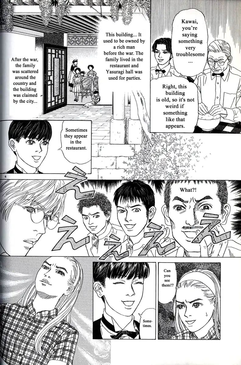 Heaven? (Sasaki Noriko) Chapter 27 #6