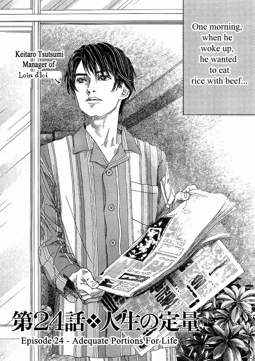 Heaven? (Sasaki Noriko) Chapter 24 #1