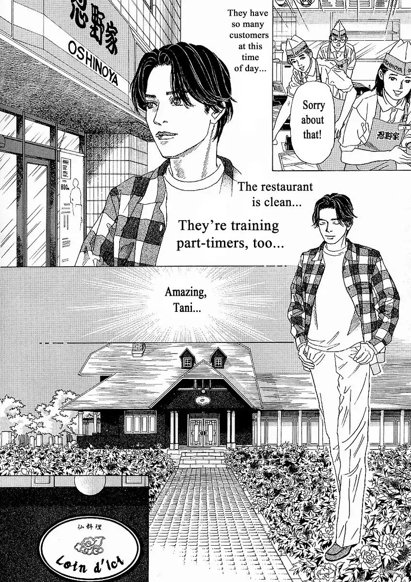 Heaven? (Sasaki Noriko) Chapter 24 #4