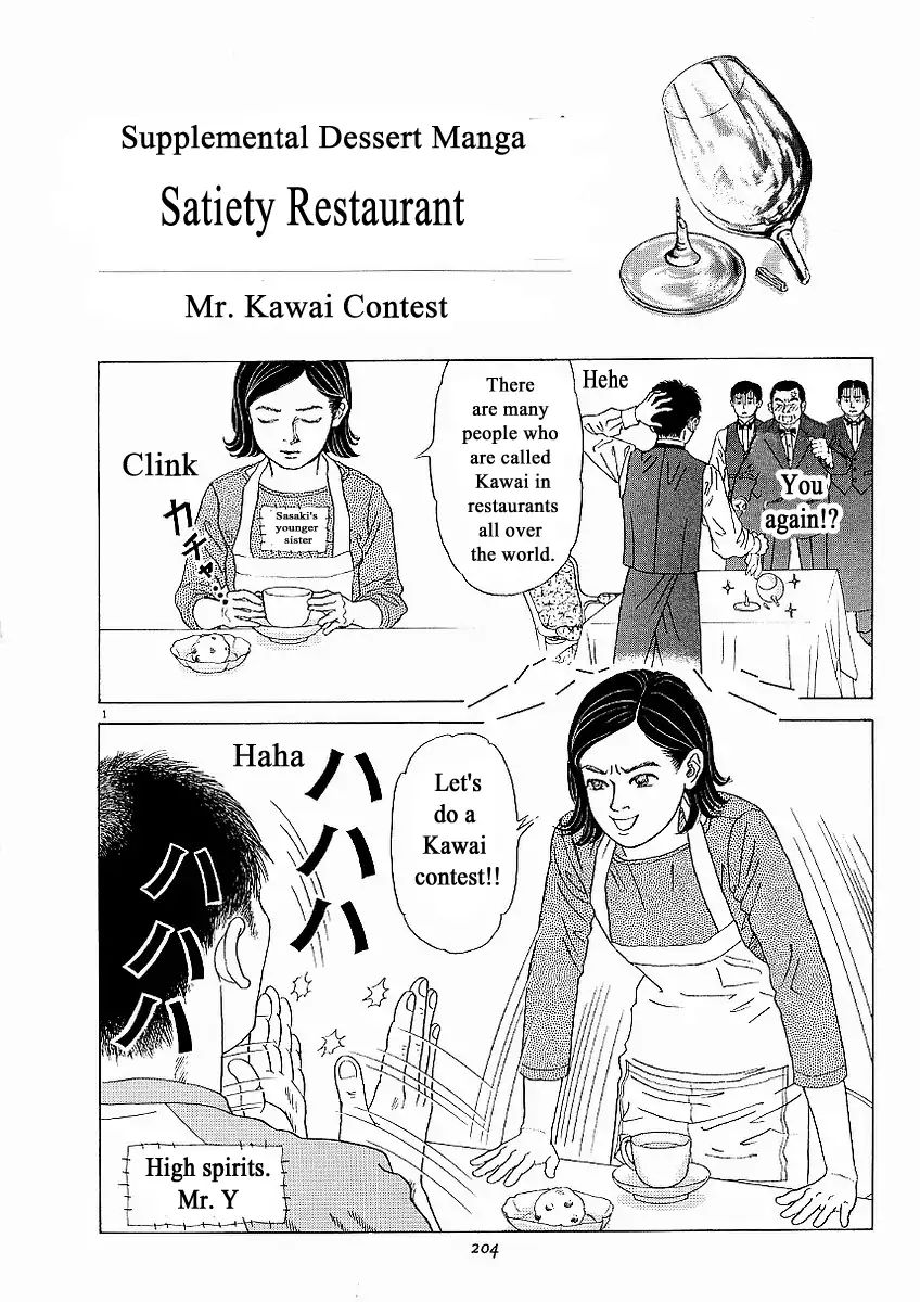 Heaven? (Sasaki Noriko) Chapter 24 #31