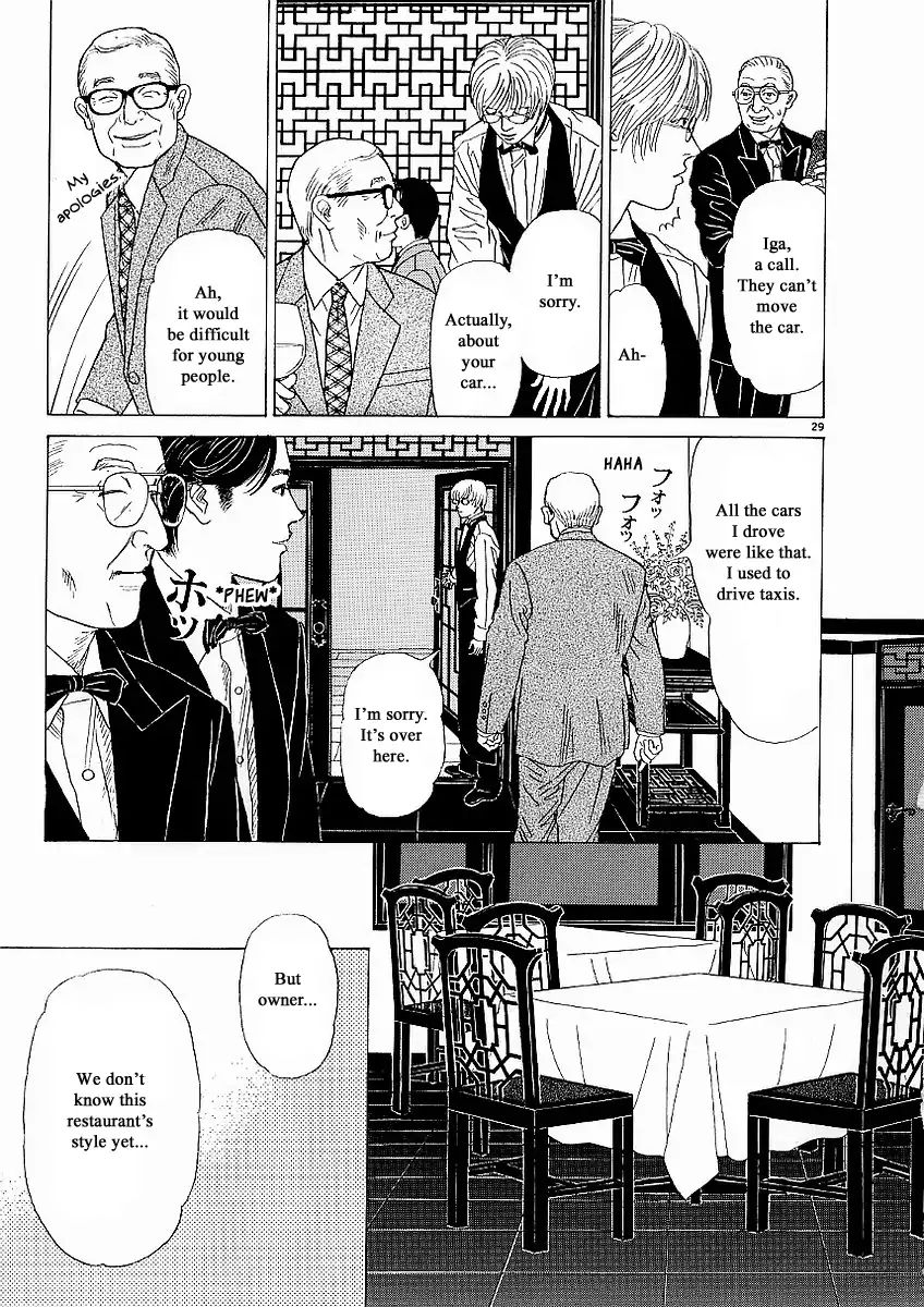 Heaven? (Sasaki Noriko) Chapter 18 #32