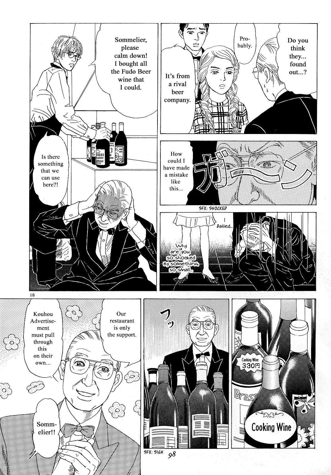 Heaven? (Sasaki Noriko) Chapter 13 #18