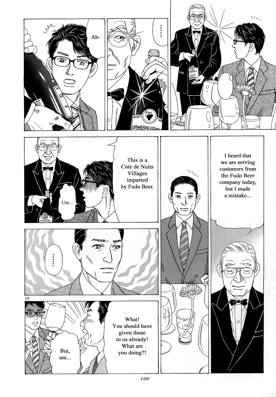 Heaven? (Sasaki Noriko) Chapter 13 #20