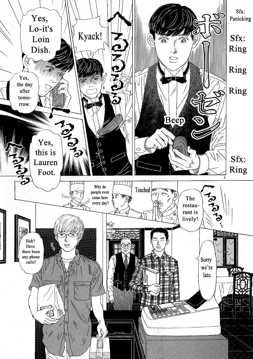 Heaven? (Sasaki Noriko) Chapter 6 #5