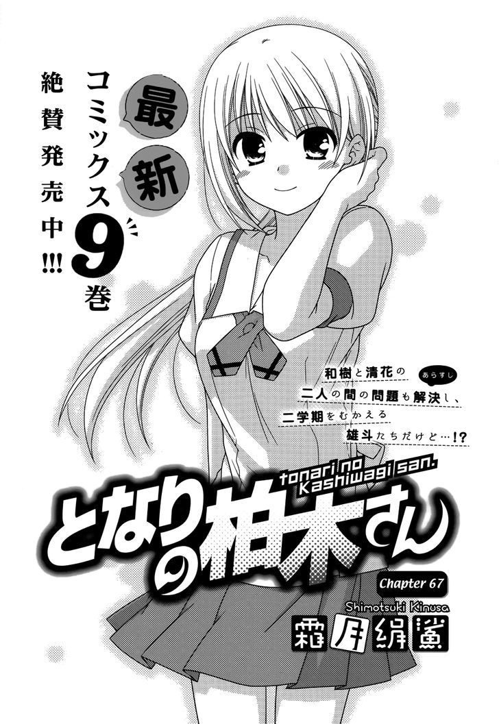 Tonari No Kashiwagi-San Chapter 67 #3